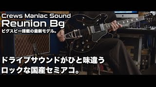 最新入荷のCrews Maniac Sound Reunion Bgをクイックチェック!!