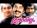Malayalam Full Movie | Eettillam | Mammootty Malayalam Full Movie HD