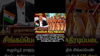 27 th singapen sirapupadai #thalapathy #cm#tvk#trending #news #trendingshorts