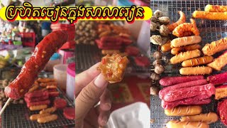 ប្រហិតចៀនក្នុងសាលារៀន - Beef Meatballs Bread | ចែលតឆា