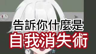 【精華】告訴你什麼是 \