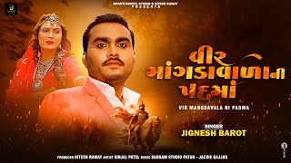 JIGNESH BAROT || VEER MANGDAVADANI PADMA || KINJAL PATEL || NEW SONG 2025