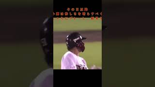 【覚醒の始まり】共に行こう小郷裕哉 #shorts #東北楽天ゴールデンイーグルス #プロ野球 #小郷裕哉