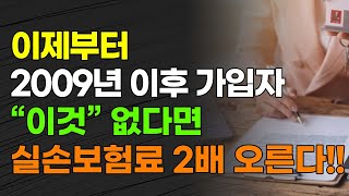 이제부터!!! 2009년 이후 가입자 \