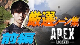 Apex海外動画翻訳チャンネルが選ぶダステル厳選シーン集【前編】