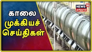 முதல் பார்வை: காலை முக்கியச் செய்திகள் | Today's Top Morning News | 11.07.2019