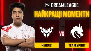 ХАЙЛАЙТИ МАТЧУ | Heroic vs Team Spirit | DreamLeague Season 25