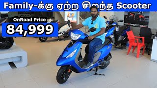 TVS Zest 110 - Family-க்கு ஏற்ற சிறந்த Scooter | Price \u0026 Features