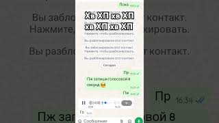 Вы бы со стула упали слышали бы этот голосовой 😱