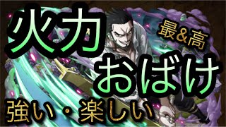 斬撃スゴフェスで引いた新フェス限ミホーク使ってみた！火力おばけ！［OPTC］［トレクル］［ONE PIECE　Treasure　Cruise］［원피스 트레져 크루즈］［ワンピース］