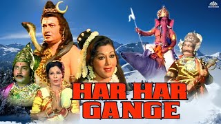 Har Har Gange Full Movie | गणेश चतुर्थी  Special | Devotional Movie | Abhi Bhattacharya, Tun Tun