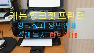 가성비 좋은 캐논 pixma 잉크젯 복합기 E569S 잉크설치 유선 양면인쇄 복사 스캔 기능, 설치 프로그램 공유