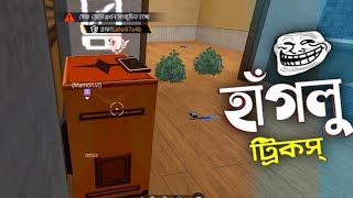 গাঁজা খোর GARENA আমার আইডি BAN করে দিলো 🤣 FREE FIRE FUNNY VIDEOS DUSTU GAMER 😂