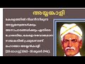 lss പൊതു വിജ്ഞാനം 2023 l s s current affairs 2023 important 30 questions and answers