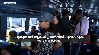 ഗവിയിലേക്ക് പുതിയ ബസ് സർവീസ് ആരംഭിച്ച് KSRTC | കാനനഭംഗി ആസ്വദിച്ച് ആനവണ്ടി യാത്ര