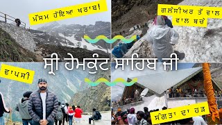 ਯਾਤਰਾ ਸ੍ਰੀ ਹੇਮਕੁੰਟ ਸਾਹਿਬ (Part 4) watch full video more details #hemkuntsahib #yatra