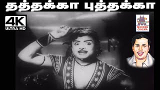 thathakka pothakka  தத்தக்கா புத்தக்கா நாலு காலு பட்டுக்கோட்டை கல்யாணசுதரத்தின் குதிரை பாடல்