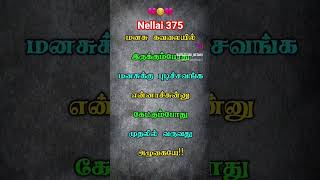 🌹பிறரை காயப்படுத்தாத புன்னகையும்🌹தன் காயத்தை மறைக்கும் புன்னகையும்🌹 என்றுமே பேரழகு தான் 🌹🌹🙏