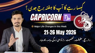 Capricorn Weekly Horoscope May 2026 ♑ Major Life Changes & Hidden Truths Revealed