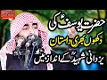 Very emotional speech Molana Abubakar Raiz Yazdani Sahib new bayan  @bs