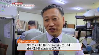 MBC생방송오늘저녁 밀알모션베드 촬영