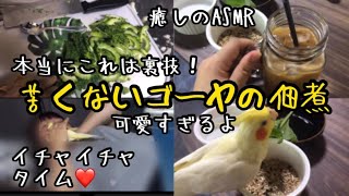 苦くないゴーヤの佃煮の作り方❗️日常など❗️