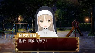 晚上有空嗎?  能到附近的公園來一下嗎?【彩虹社/修女克蕾雅】【Vtuber中文】