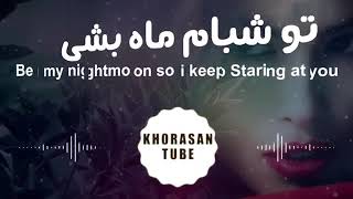 Saleh Salehi Refighe Ghadimi lyrics video English sub صالح صالحی رفیق قدیمی