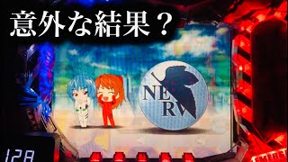 【エヴァ使徒再び】アスカ登場から意外な結果？【427】