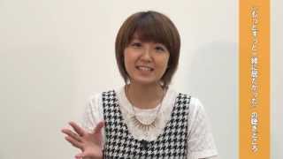 Berryz工房インタビュー　徳永千奈美