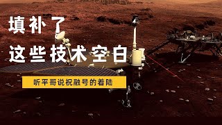 天问一号完成中国首次火星着陆，祝融号火星车的哪些技术是首创？