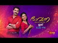 bhavana promo 29 dec 2024 surya tv serial