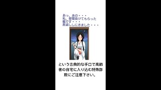 【鶴の恩返し】殿堂入りボケてにガチ廃人がアフレコしてみましたw【#Shorts】【ツッコミどころ満載】