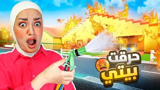 حاولت احرق بيتي الجديد #roblox