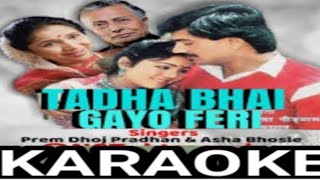 Tada bhai nadeu feri#karaoke# Lyrics in description