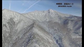 高社山空撮映像