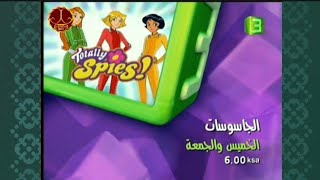 اعلان | الجاسوسات | MBC3