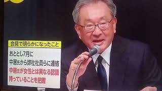 [昨日のフジテレビ記者会見で望月衣塑子並みにうるさかった女性記者は深月ゆりあさんと判明しました中居正] (あーぁ) 深月ゆりあフジテレビでの暴走ぶりが記者会見をぶち壊し