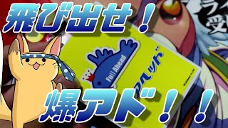 【バトスピ】フルアヘッドオリパで神引き！？