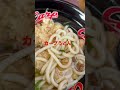 カープうどん全部のせを食べる