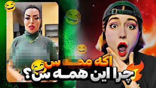 تو اکسپلور اینستا چه خبره؟❌😳 جوان ایرانی یواش تر !😂