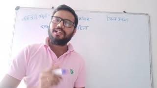 Pratyahar nirmanam / प्रत्याहार निर्माण । संस्कृत भाषा एवं व्याकरण ।