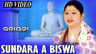 SUNDARA I Album- Rutayani I Namita Agrawal I SARTHAK MUSIC | Sidharth Bhakti