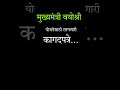 मुख्यमंत्री वयोश्री योजनेसाठी लागणारी कागदपत्रे mukhyamantri vayoshri yojana