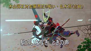 天草・本渡城主・木山弾正の奥方”お京の方”哀歌　「兜梅」唄；見咲えつ子　（歌詞付き）