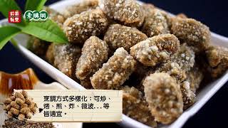 【茹素餐豐】全廣 素之都蚵仔酥(純素)600g 蚵仔 以味鮮之天然海苔作為主要原料，經裹粉油炸後外酥內嫩讓您一口接一口！