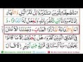 Surah Saba Word by Word Ruku-04 with Tajweed in Urdu and Hindi Languages [سورۃ سبا]