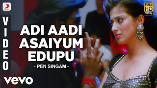 Pen Singam - Aaha Veenaiyil Eludhu Video | Udhay, Meera Jasmine