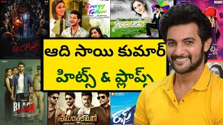 Aadi Sai Kumar Hits And Flops All Telugu Movies List | Aadi Hits And Flops Telugu