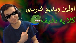 بالاخره شروع شد,اولین ویدیو یوتیوب🔥عیدتون مبارک